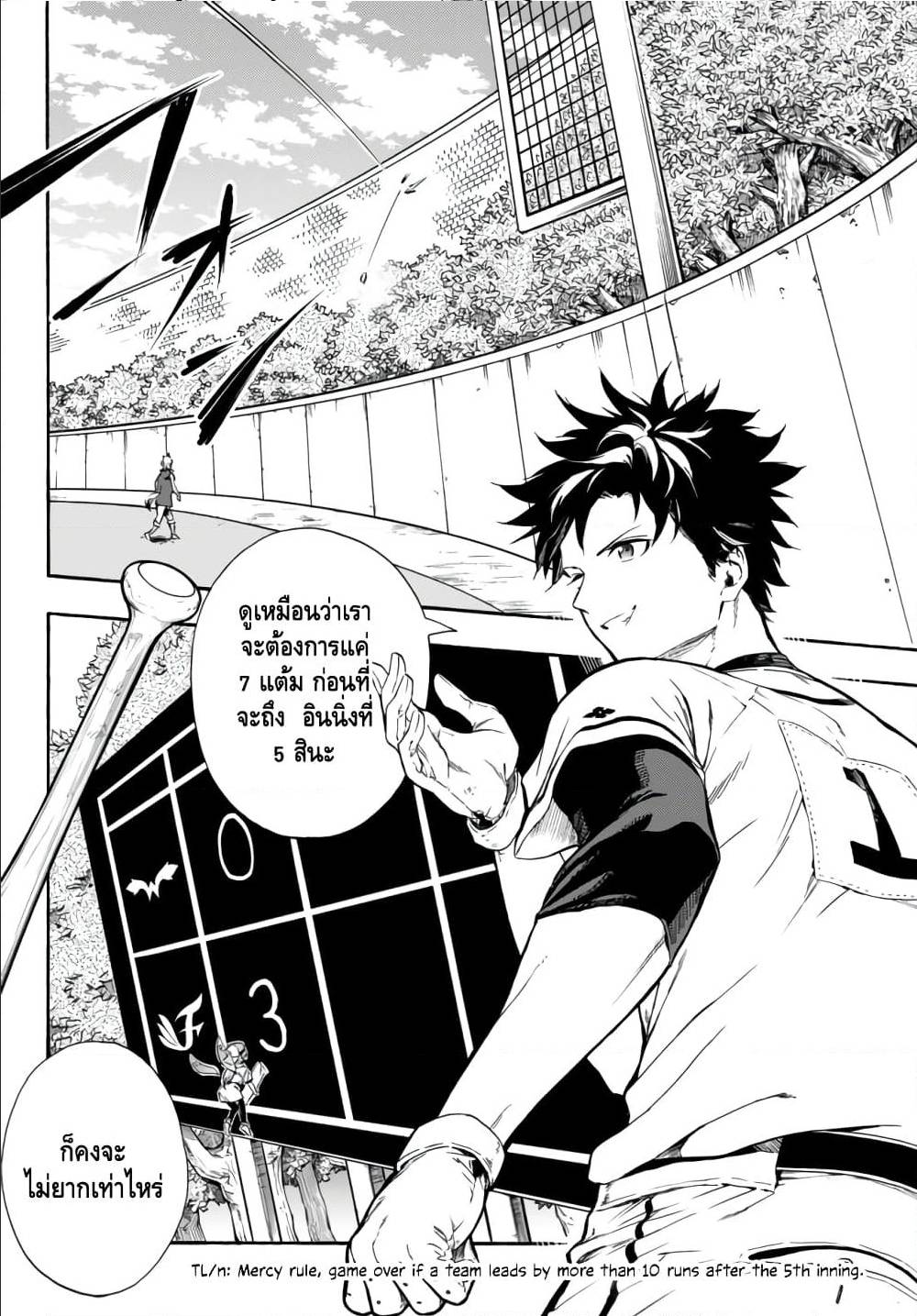 Baseball Isekai 7 (35)